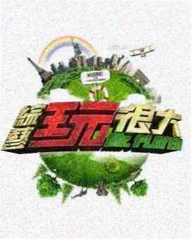 山野厨房美食纪实在线观看 - 奇奇动漫网
